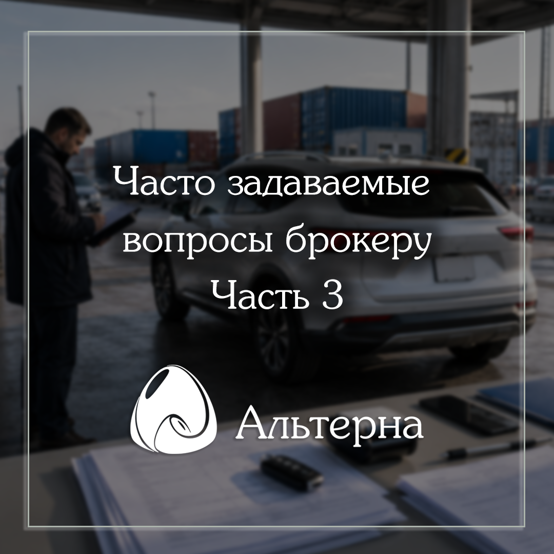 Часто задаваемые вопросы брокеру. Часть 3