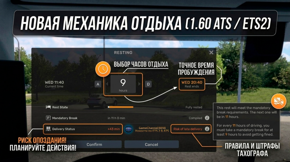 Инфоколлаж на основе оригинального изображение от SCS Software. Автор обложки: GameChannel9898/Ai.