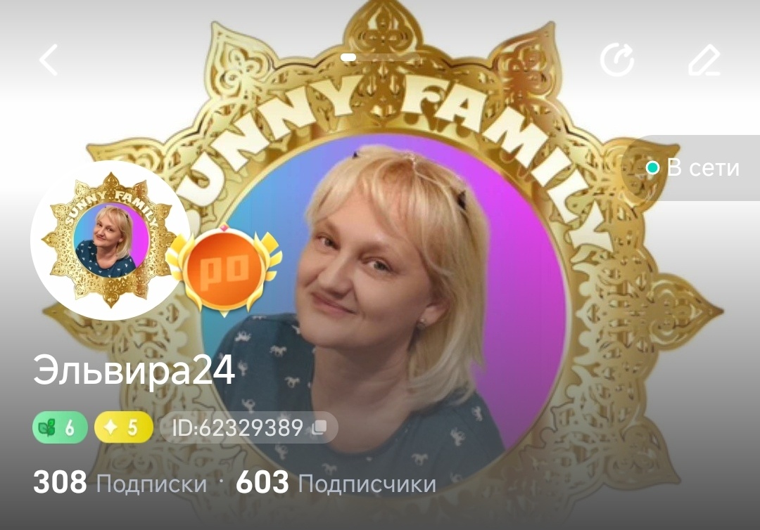 Мой профиль 