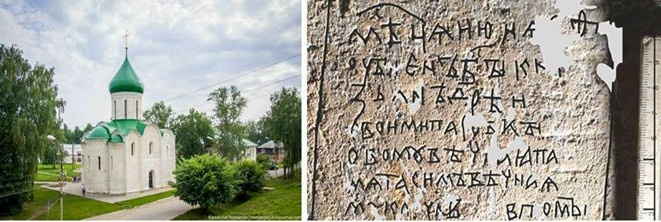 Спасо-Преображенский собор города Переславля-Залесского Фото из открытого доступа
