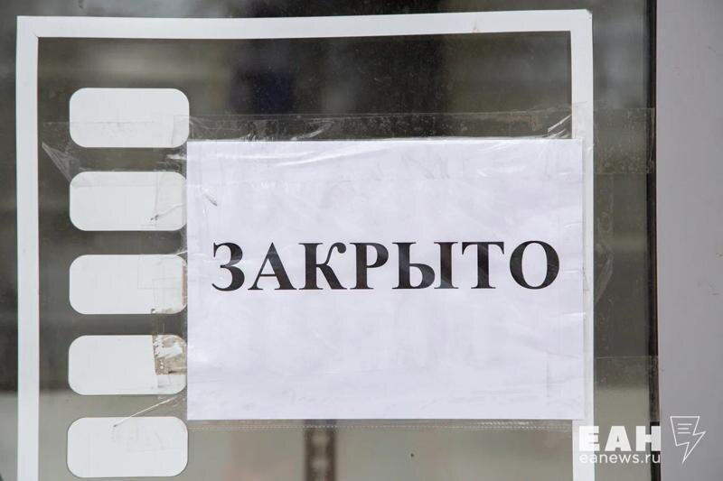    Табличка «Закрыто» на двери