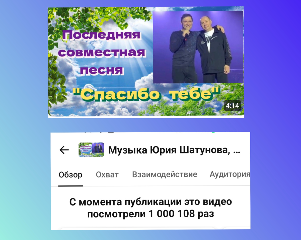Коллаж  с Ютуб канала автора