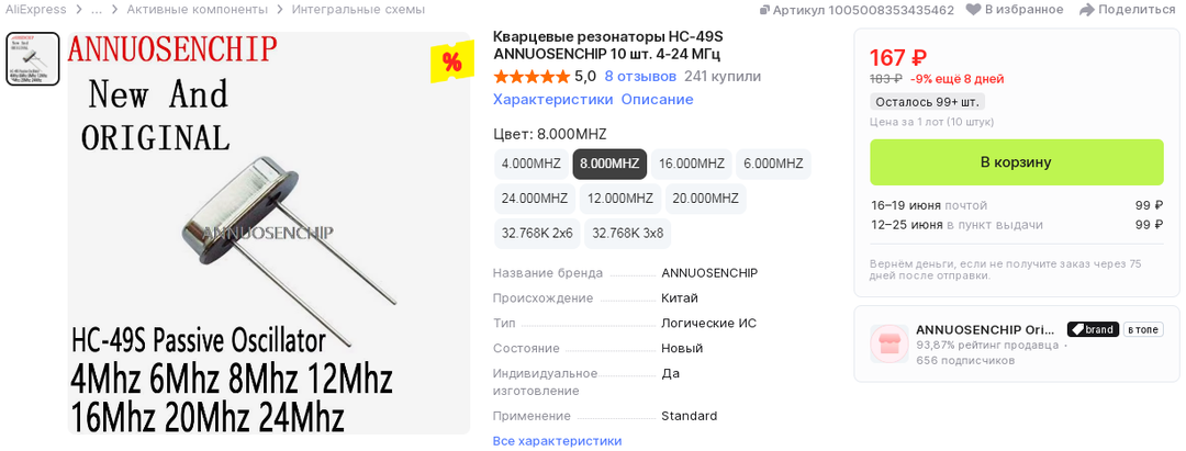 Для начинающих. Делаем супергетеродин. Часть 5. Выбор ПЧ.