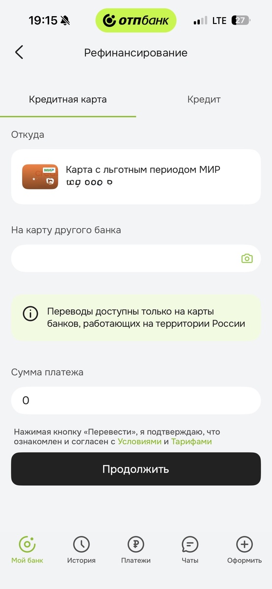 Достаточно ввести номер карты и сумму. Деньги зачислились мгновенно