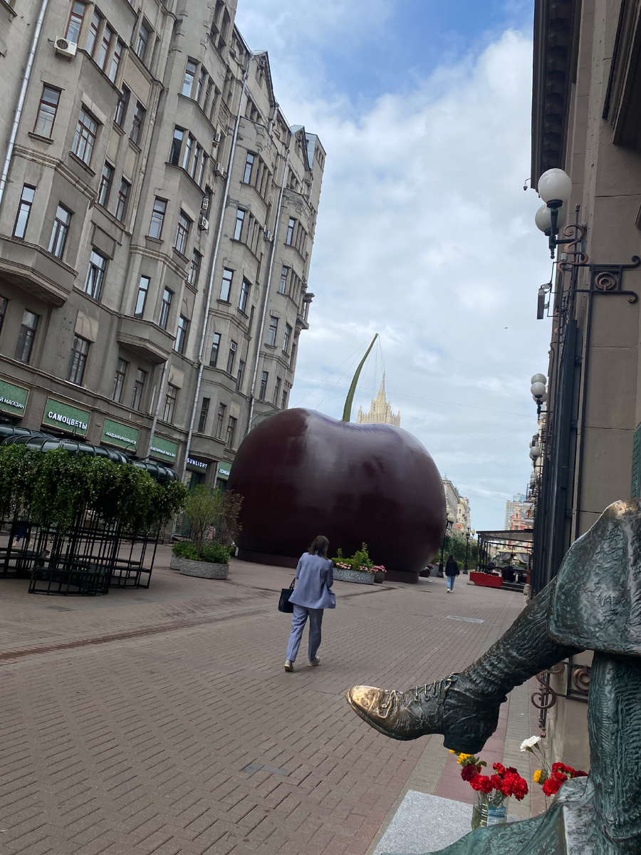 Нога, вишня и Арбат😝