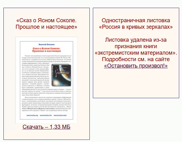 Скрин экрана фрагмента сайта http://rod-vzv.org/Our-Job/ads-1.html