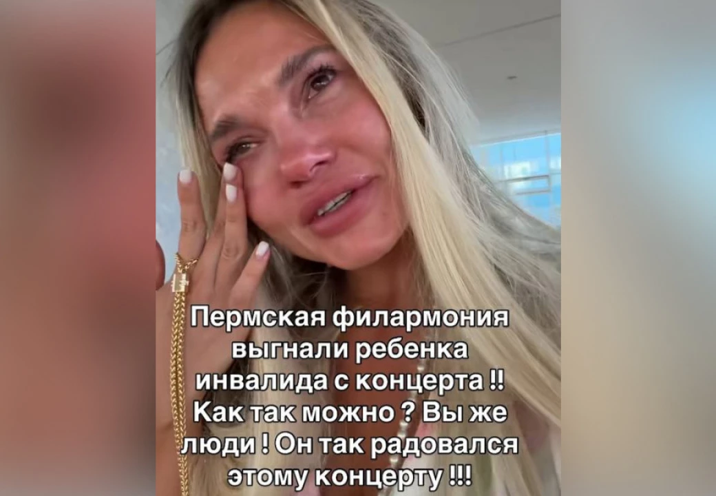 Скриншот из личных соцсетей* @valery_bond