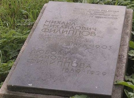"Понять закон развития вовсе не значит слепо подчиняться ему." М.М.Филиппов