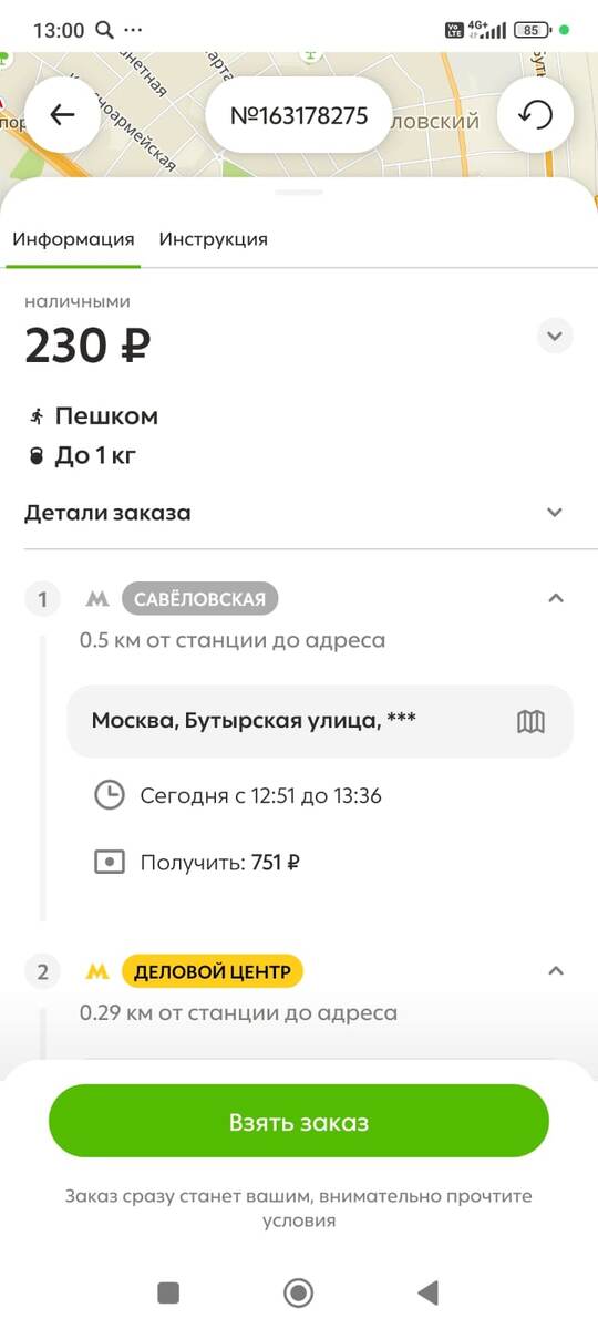 Пример заказа для изучения математики, раздел проценты