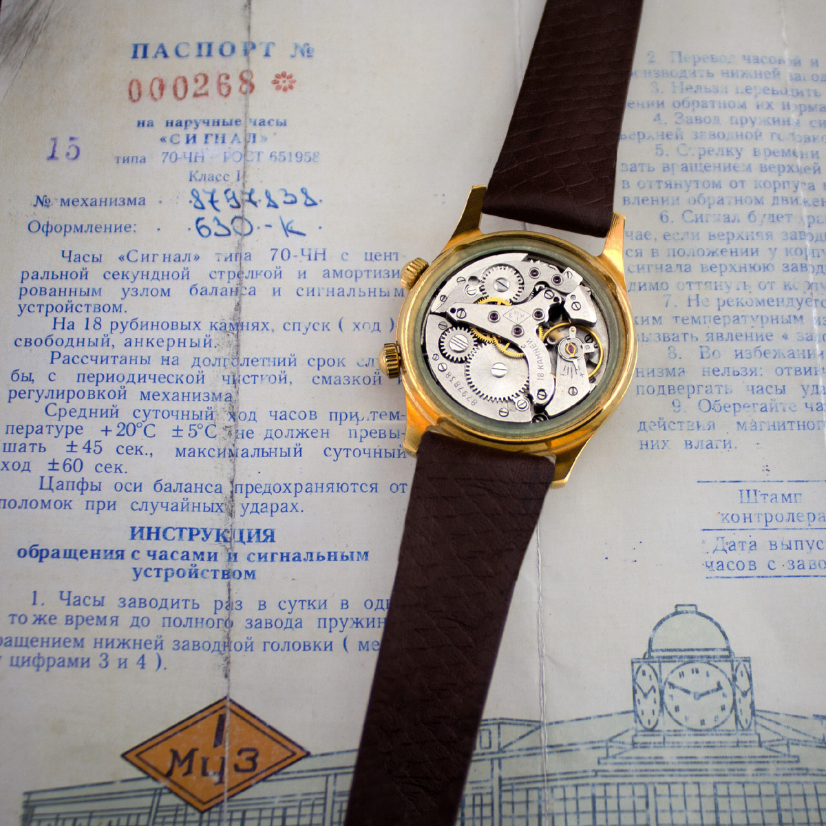 Механизм часов Полет «Сигнал» 1МЧЗ им. Кирова 1963 год