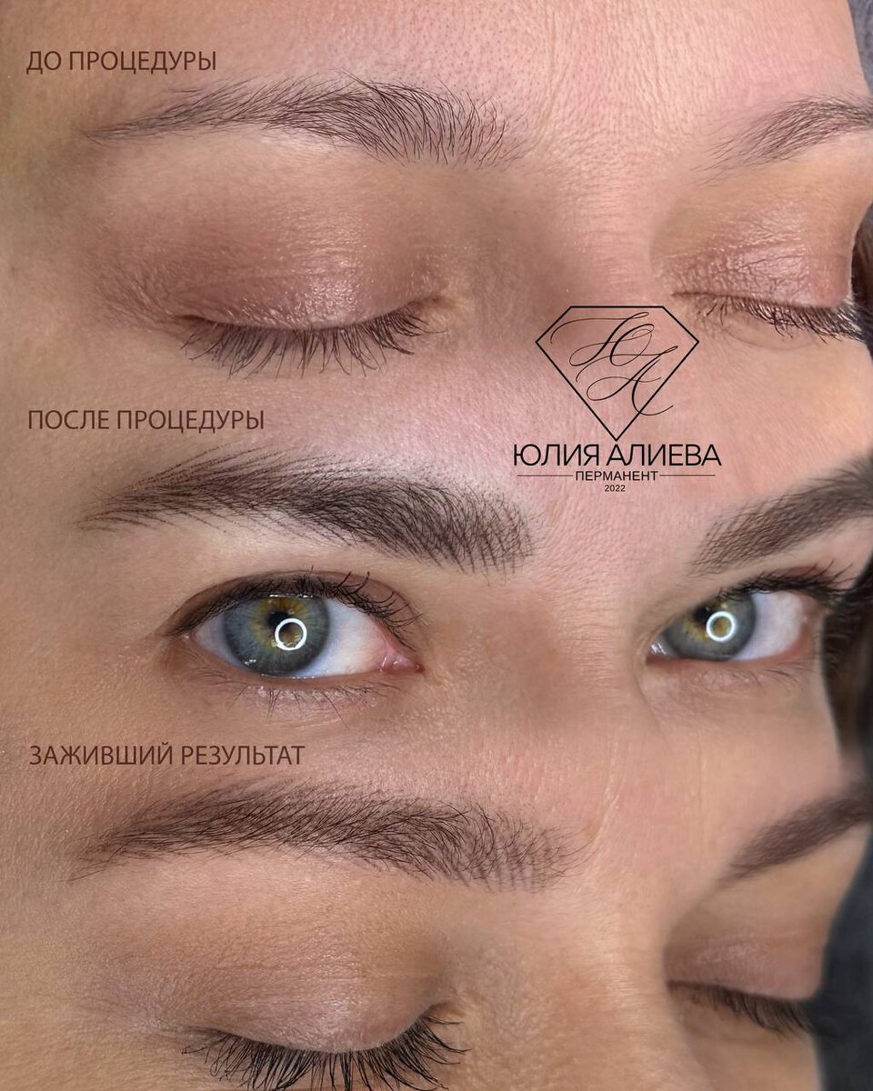 Перманентный макияж бровей в волосковой технике Realistic hairs в студии Юлии Алиевой. Листайте, чтобы увидеть ПМ бровей в технике пудрового напыления Airy brows