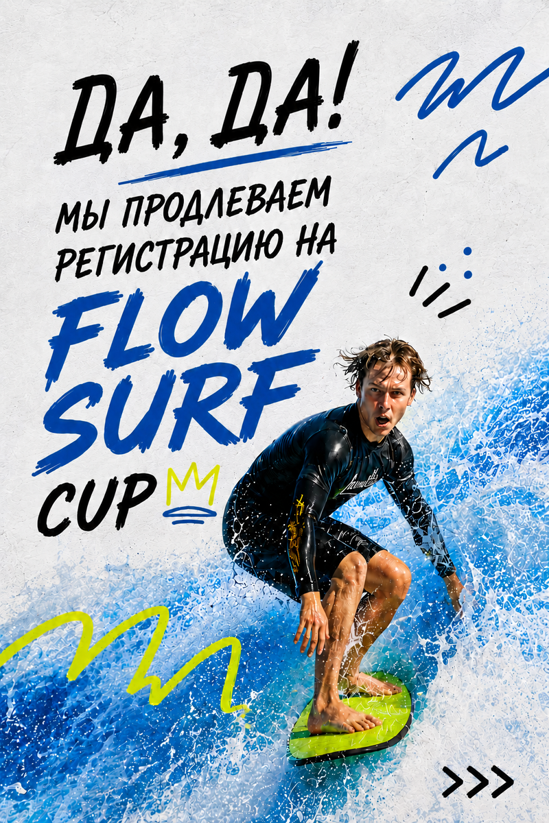 Flow Surf Cup 2026