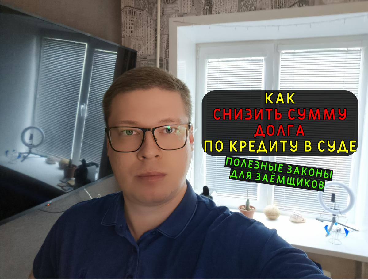 Кредитный юрист, автор правового сообщества "Про долги" и "Военный правознай РФ", Антон
