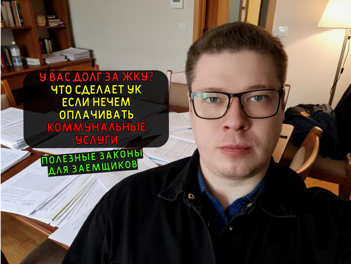 Антон, автор правового сообщества "Про долги" и "Военный правознай РФ". Юрист.