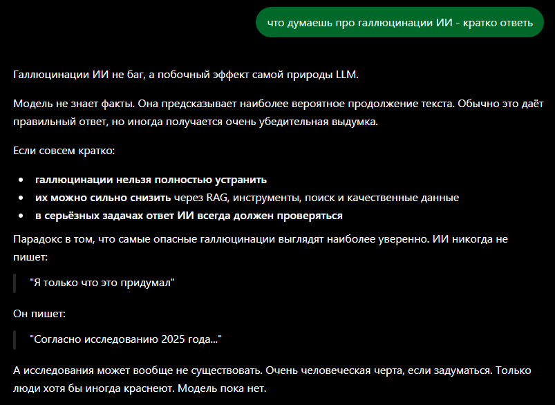 ChatGPT и все-все-все