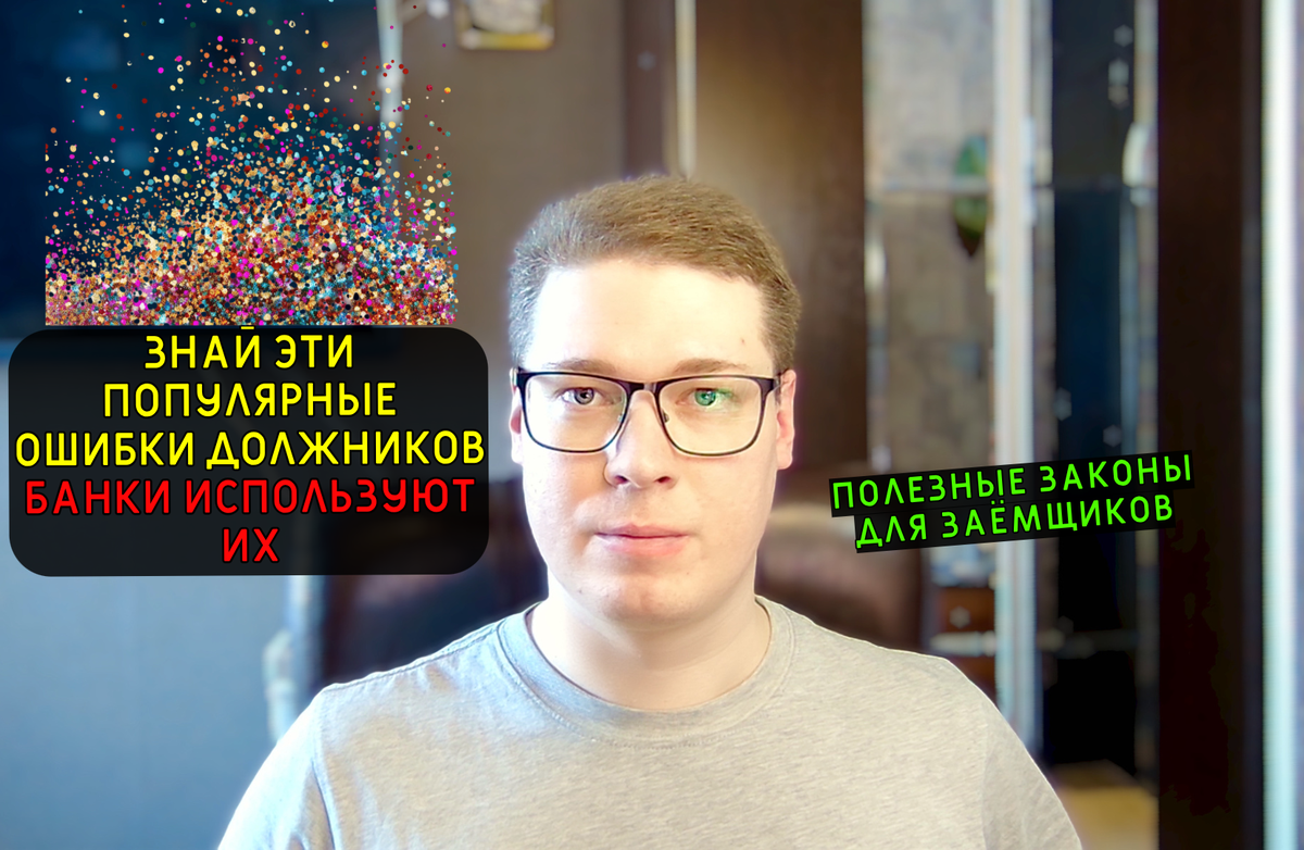 Юрист, автор правового сообщества "Про долги" и "Военный правознай РФ", Антон.