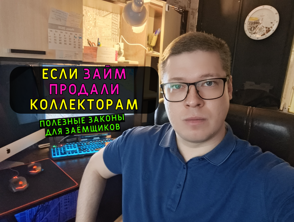 Антон, автор правового сообщества "Про долги" и "Военный правознай РФ", кредитный юрист.