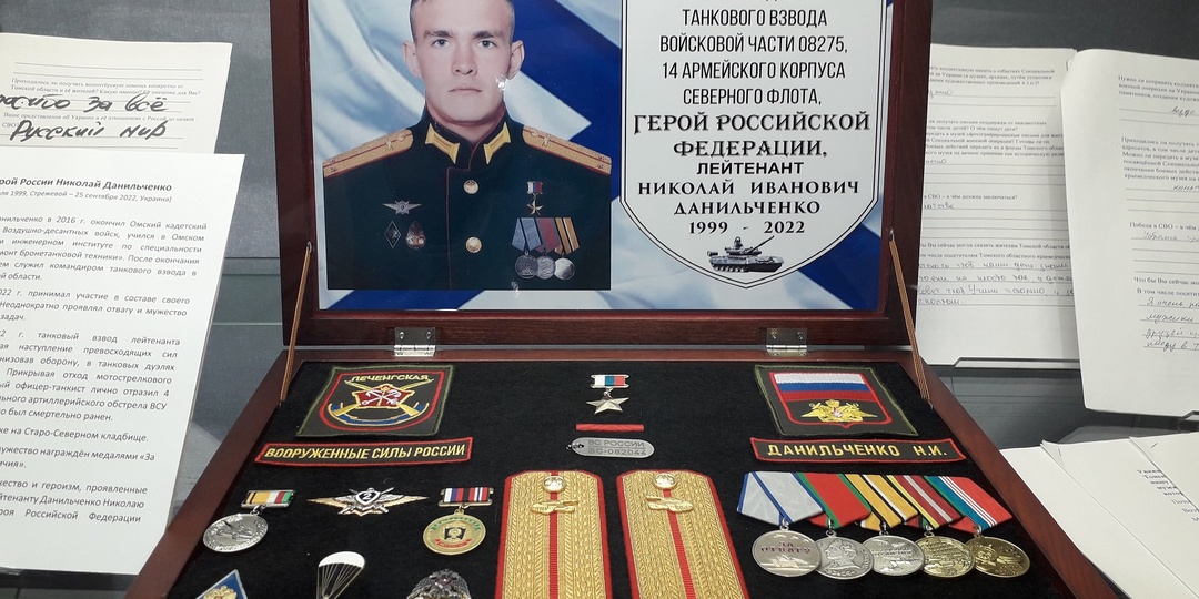 Выставка «Томичи в специальной военной операции»
