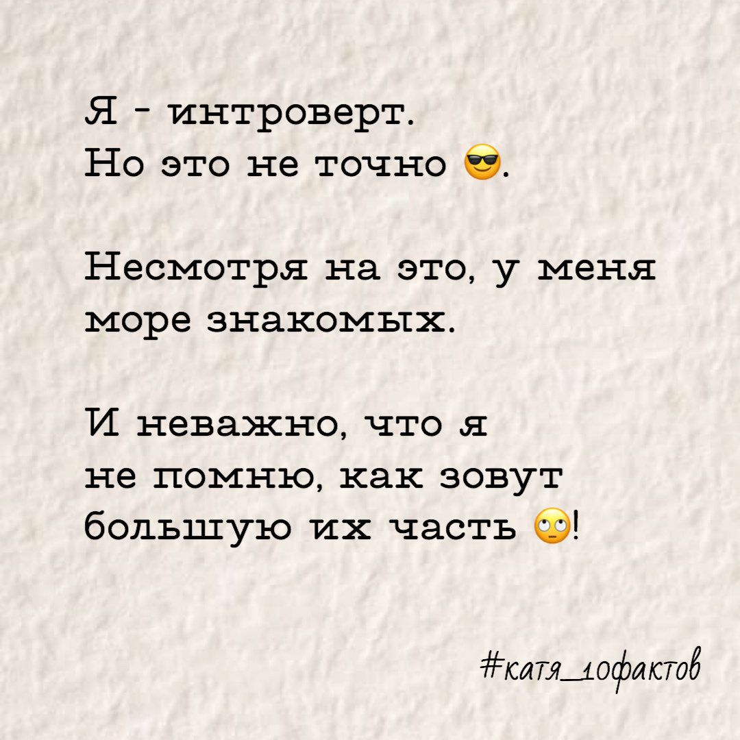 Факт 3.7