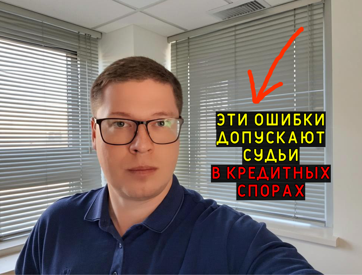 Автор правового канала, сообщества "Про долги" и "Военный правознай РФ", юрист по гражданскому, военному и финансовому праву, Антон.