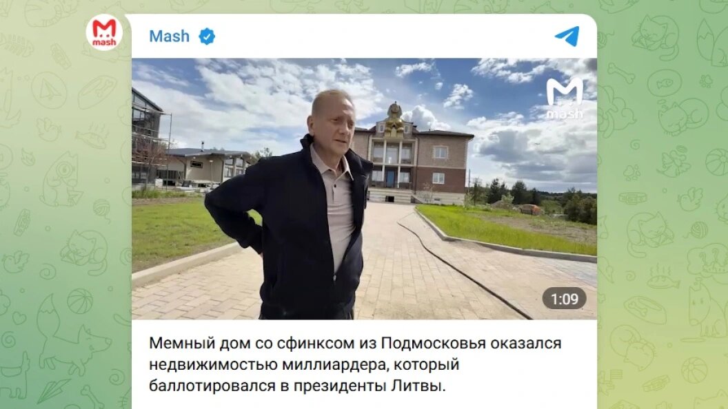    Телеграм-канал «Mash»