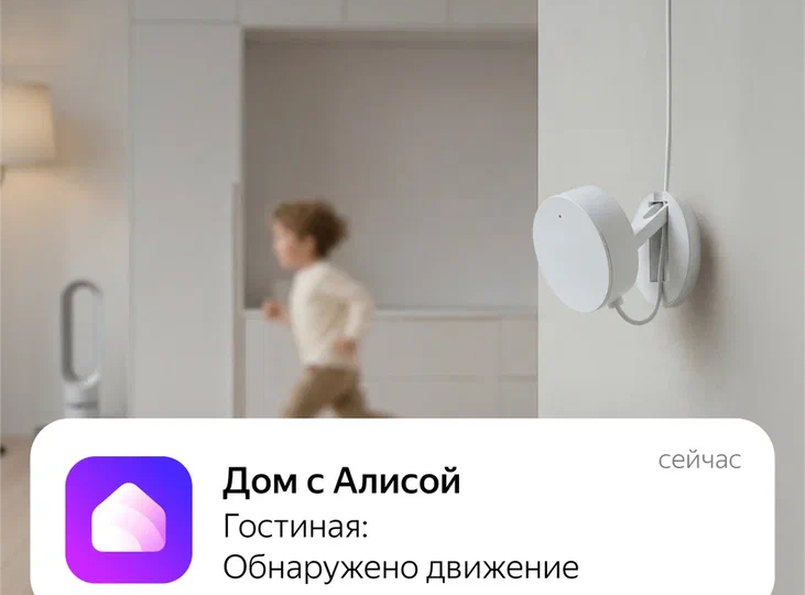«Яндекс» выпустил датчик присутствия на основе радара миллиметрового диапазона