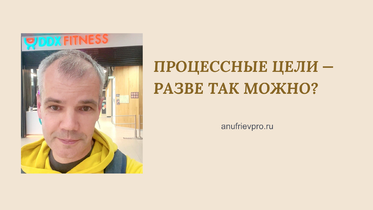 Дмитрий Ануфриев, психолог 