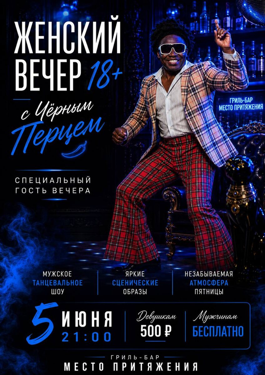 Источник: prityazheniya.ru
