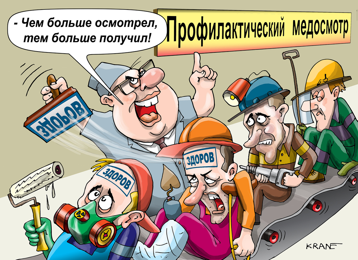 Карикатуры Евгения Крана