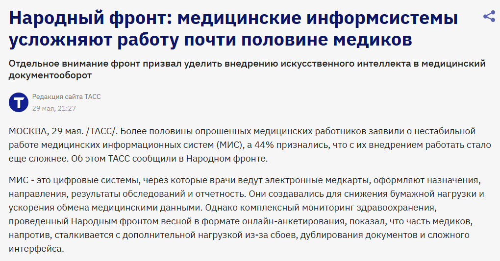 Источник: https://tass.ru/obschestvo/27580583