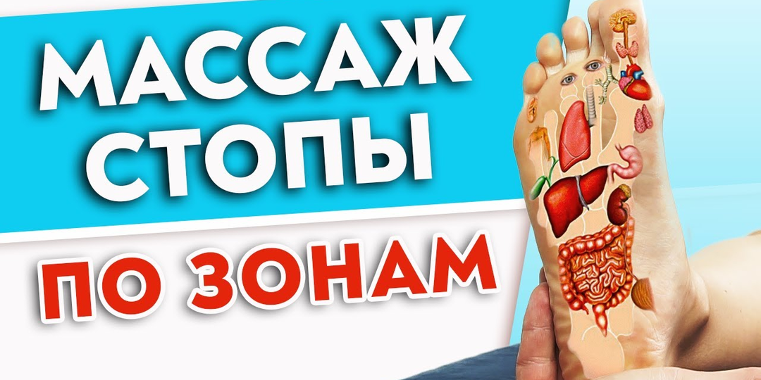 Точечный массаж стоп. 24 точки традиционного акупунктурного массажа