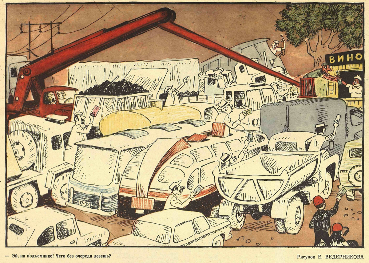Художник Е.Ведерников  журнал"Крокодил" №17 1980