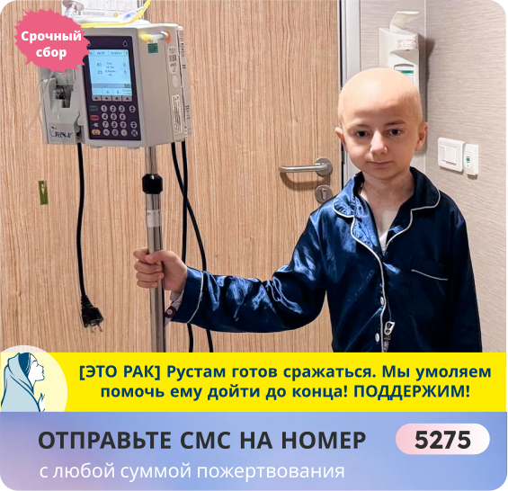 Рустам Ботаненко, 14 лет