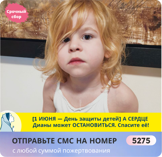 Диана Кузнецова, 4 года 