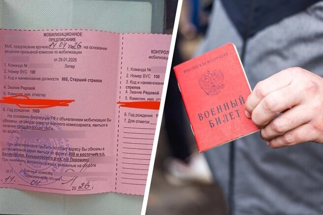 Призыв по-новому: что означает мобилизационное предписание, и как действовать. Разбор новых правил