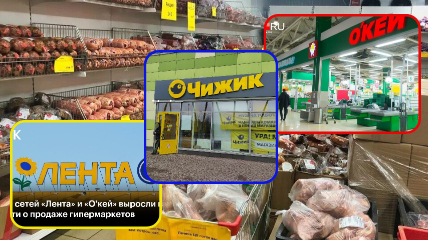 «Лента» поглощает «О'Кей». А что у нас с другими торговыми сетями?