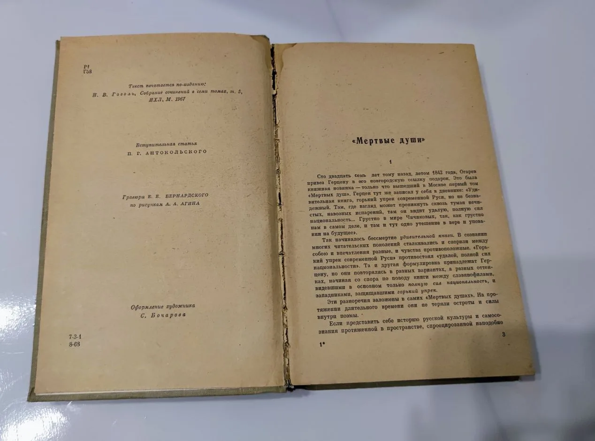 Люблю такие книги с историей (1969 г. выпуска)