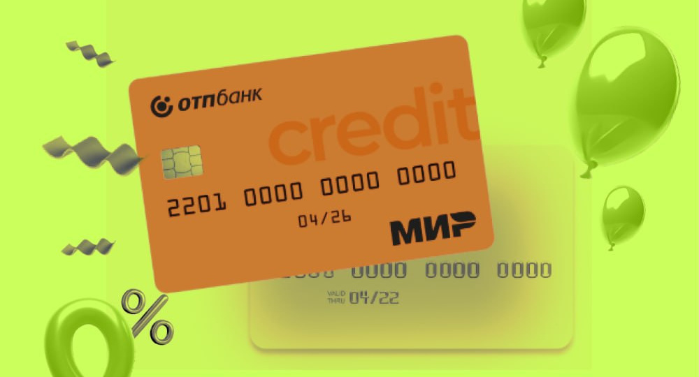 Рекомендую завести карту банка ОТП