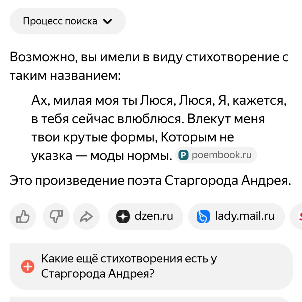 Вона как. Я, конечно, ничего не имела в виду, но ответ меня устраивает.