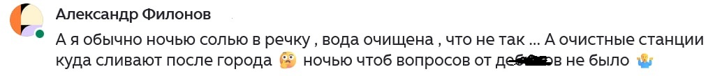 Один из недавних комментариев к статье на этом канале