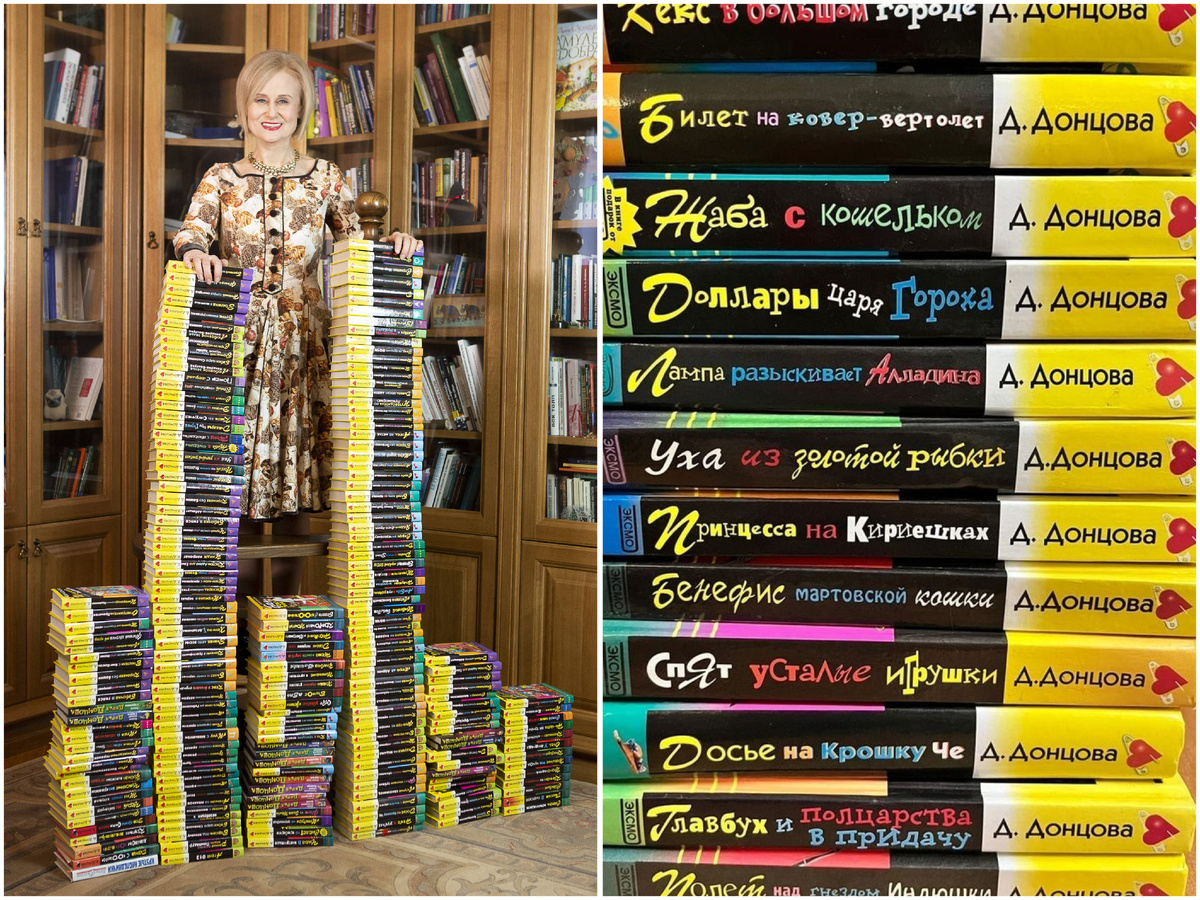 Донцова в окружении своих книг