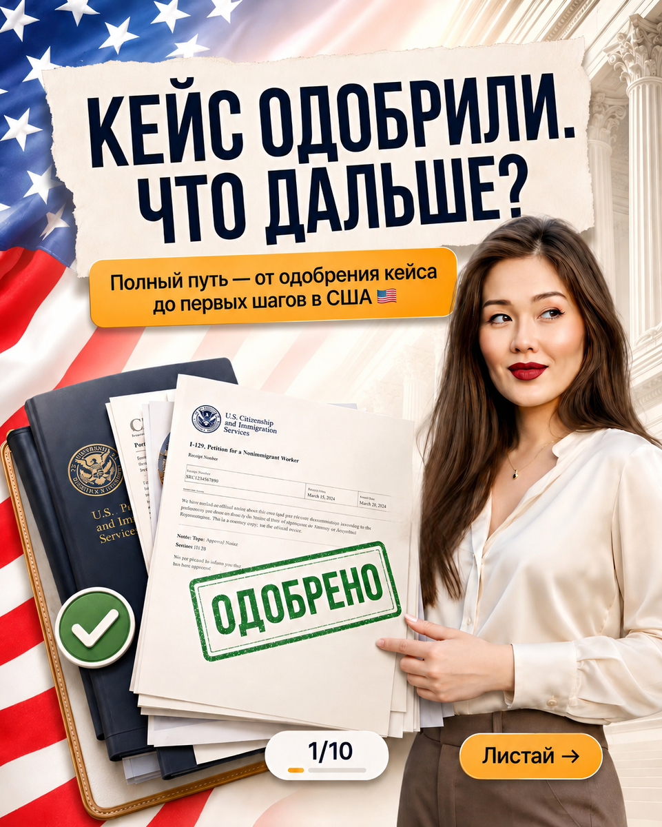 Иммиграционный юрист в США - Айя Балтабек