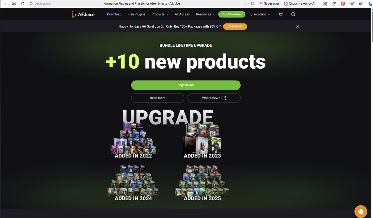 AEJuice