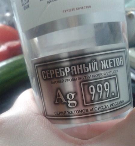 Этикетка водки "СтандартЪ" .фото из сети, не является рекламой.