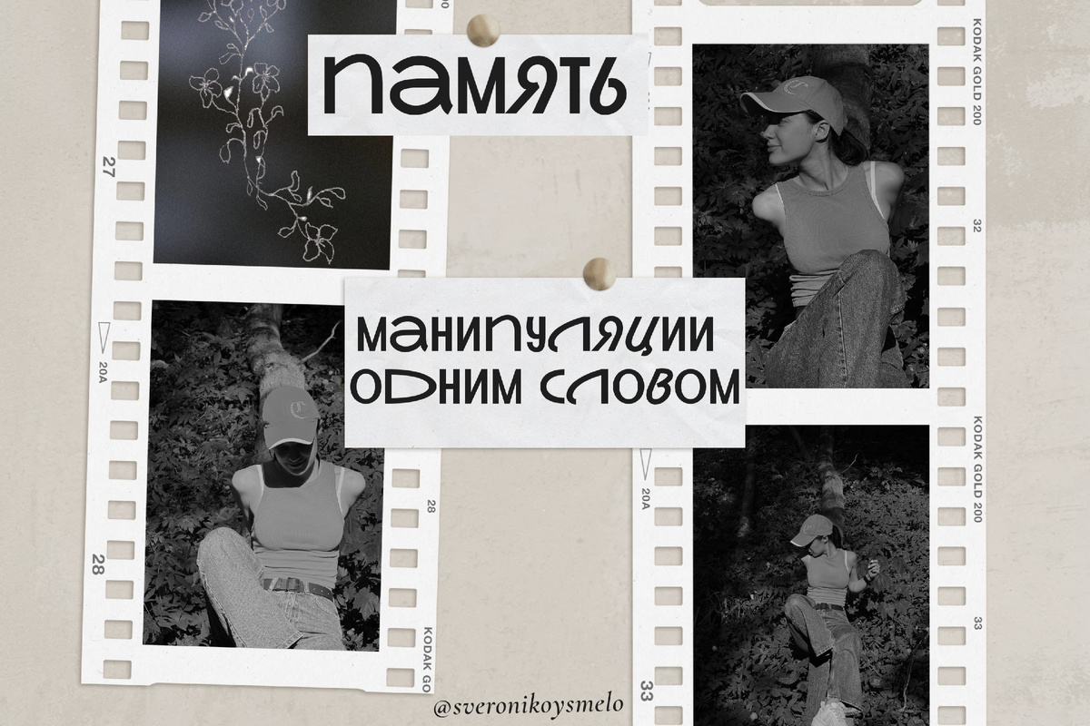 Узнайте механизм