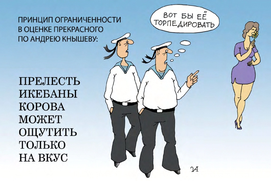 ИЗ СЕРИИ " ИЛЛЮСТРИРОВАННЫЕ АФОРИЗМЫ " ОТ КАРИКАТУРИСТА ИВАНА АНЧУКОВА