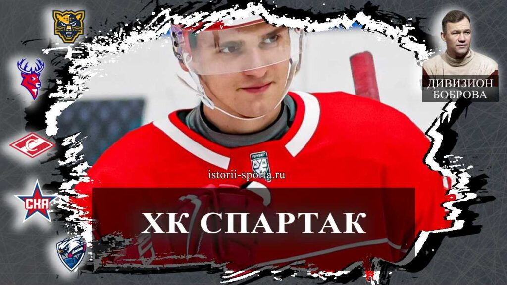 Кто из хоккеистов ХК «Спартак» продлил контракт с клубом КХЛ и о чём рассказал нападающий Даниил Гутик после первого сезона в красно-белых?