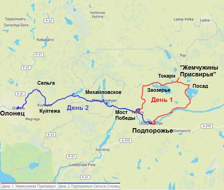 Схема первой части путешествия из Подпорожья в Олонец