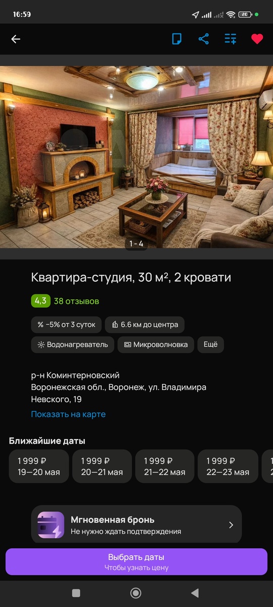 Мне понравилось фото
