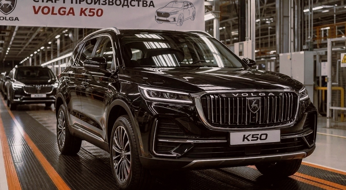Старт производства Volga K50 в Нижнем Новгороде - тот самый завод, где раньше стояли VW и Skoda. Теперь здесь собирают Волги.
